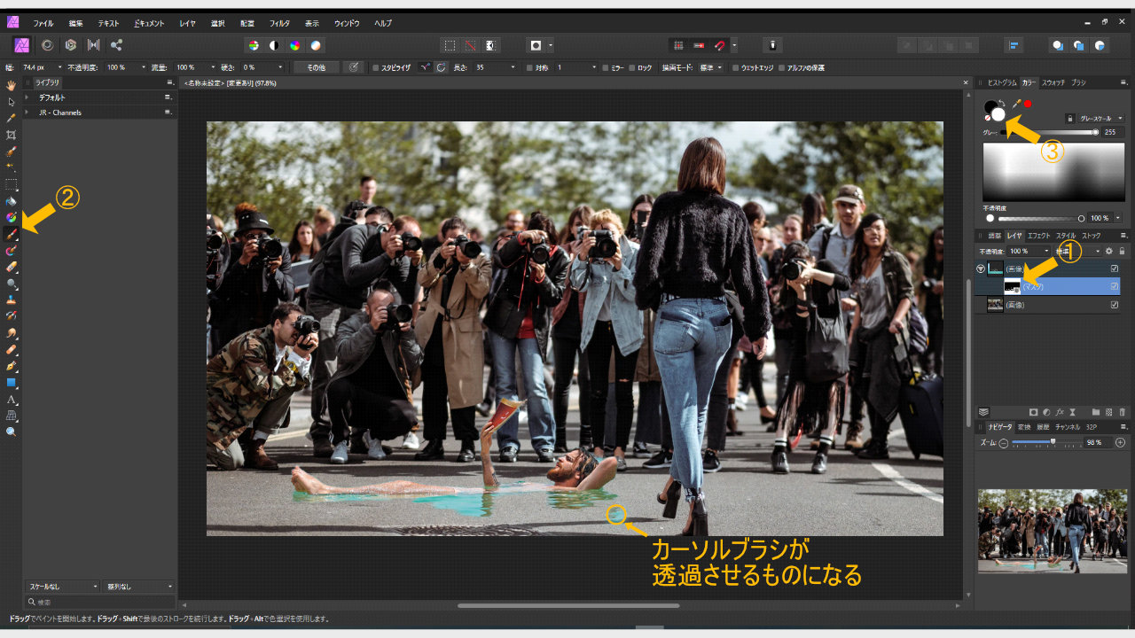 Affinity Photo 透明化と色相などの調整で違和感なく写真合成する方法 例 コンクリートに浸かる人を作る Youdoyou スマートかつ快適に生きる Blog