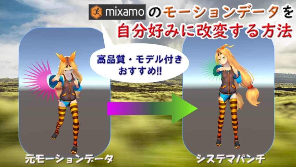 【Unity】優良アセット