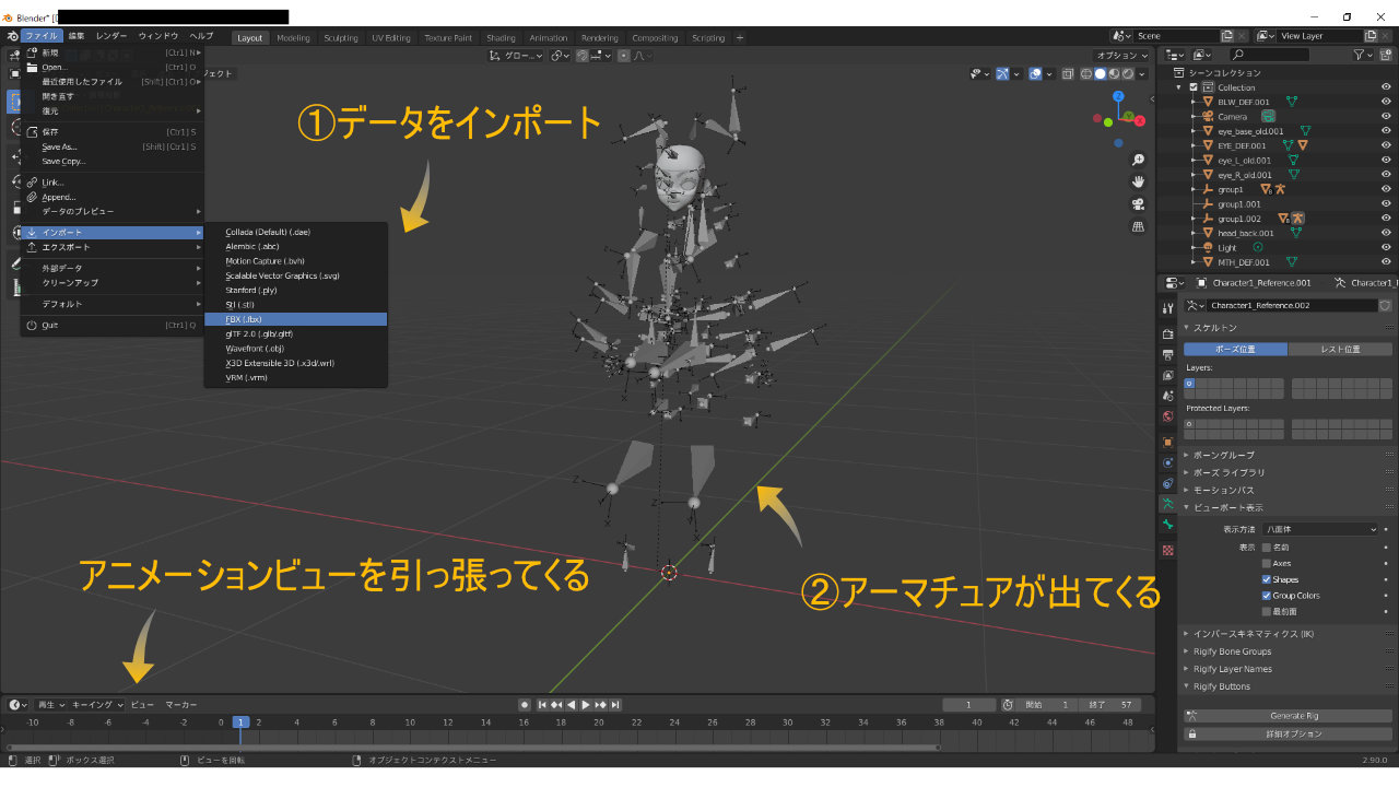 Blender Unity モーション作成を簡単にする方法 フリー素材をベースに改変する流れを解説 Youdoyou スマートかつ快適に生きる Blog