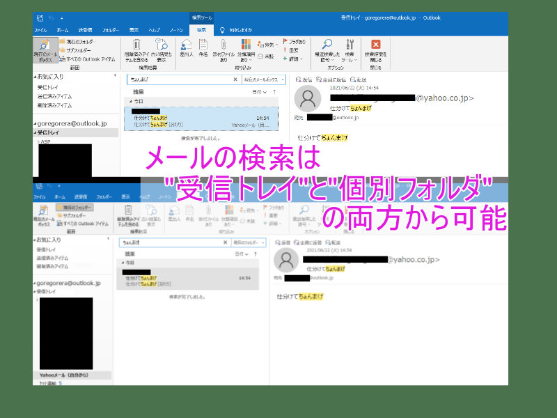 Outlook メールの振り分け方 秒で自動化を設定しよう 完全図解 Youdoyou スマートかつ快適に生きる Blog