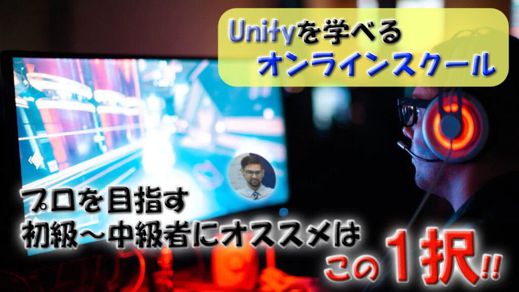【Unity】超優良アセット