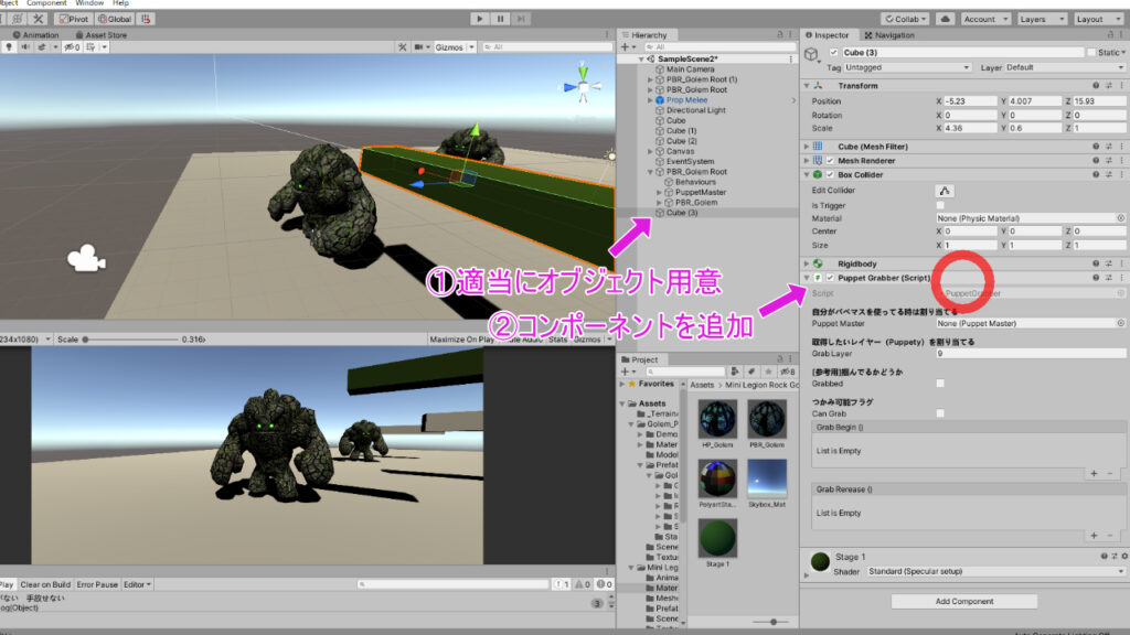 【Unity】優良アセット"Puppet Master"の使い方【モデルをくねくね(ラグドール)＆掴む＆Prop(武器)をもたせる